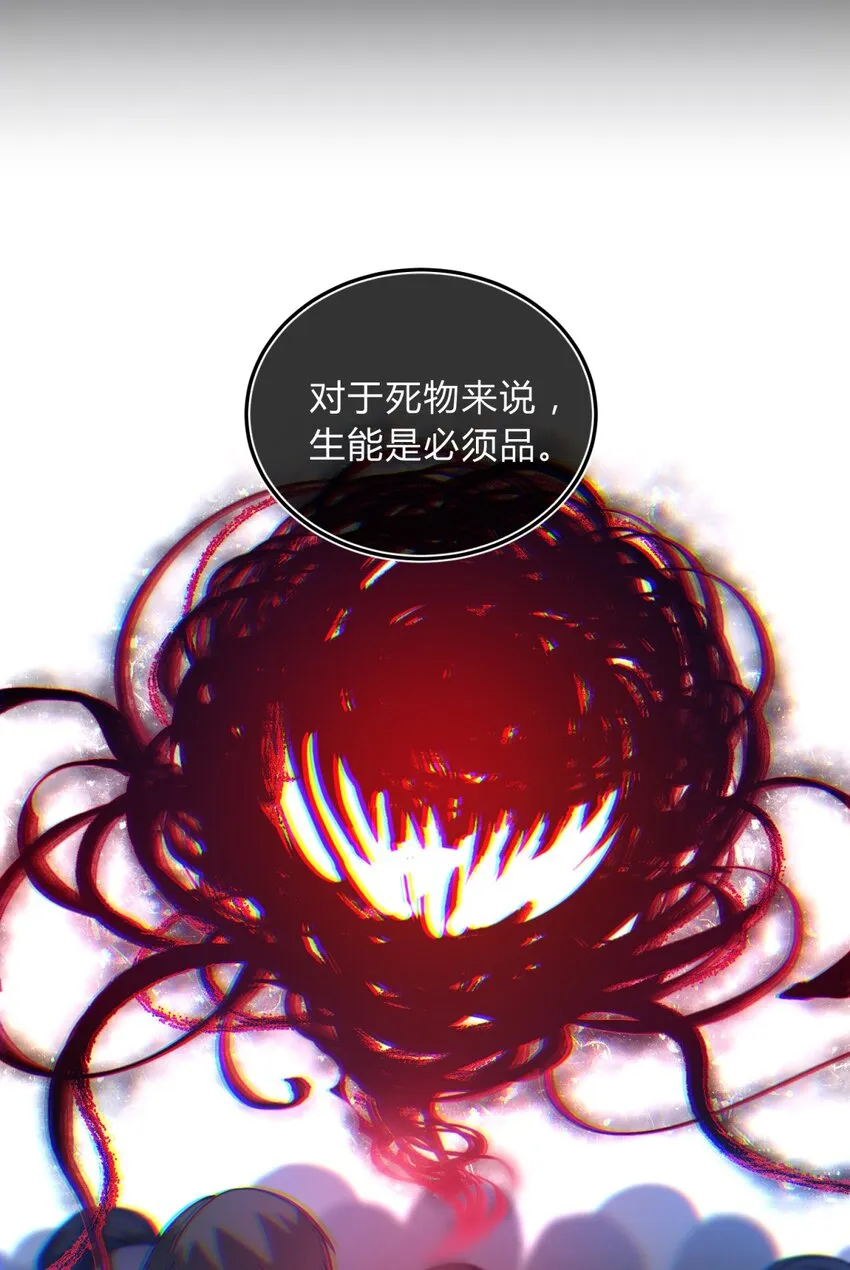 004 蛛丝（一） 第30页