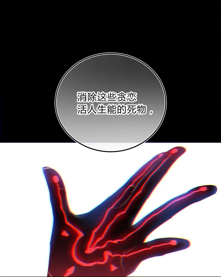 004 蛛丝（一） 第32页