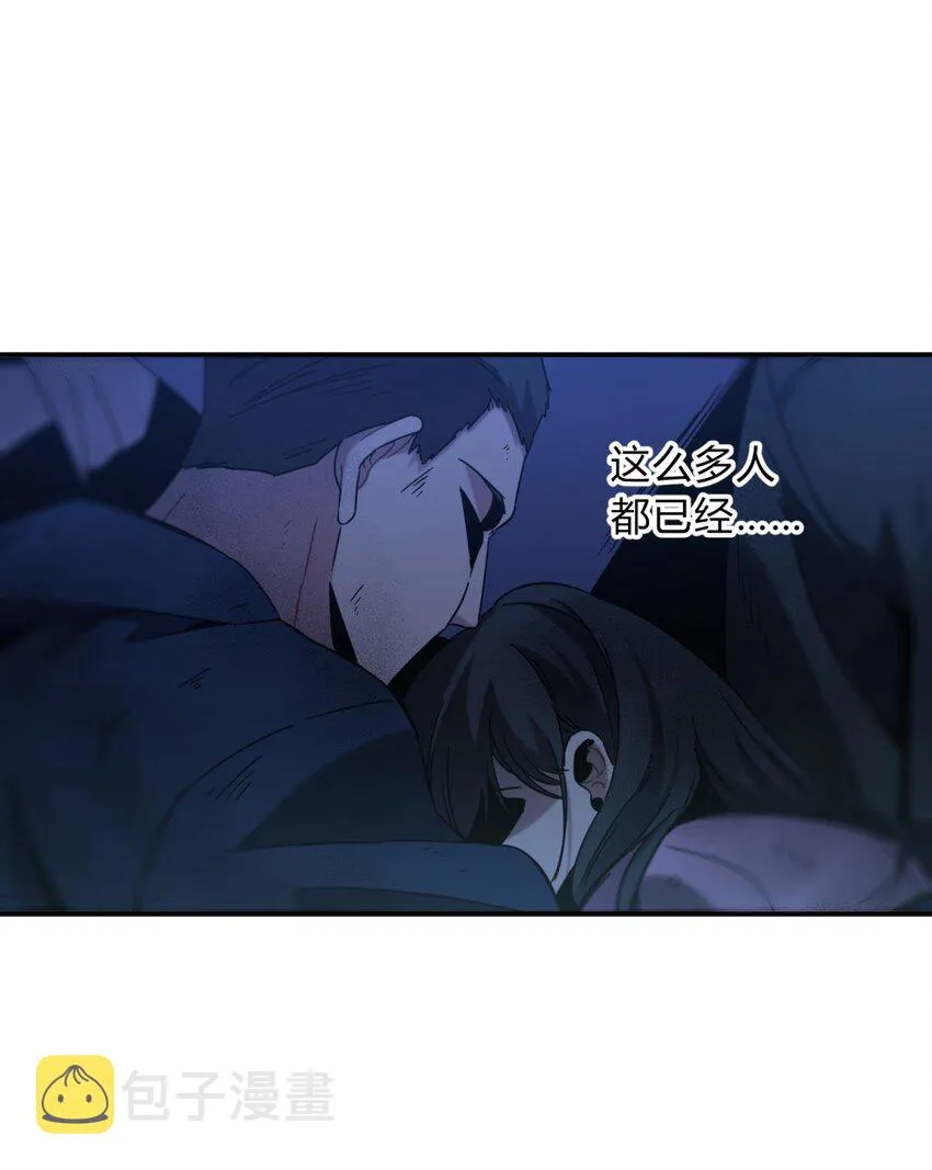 004 蛛丝（一） 第36页