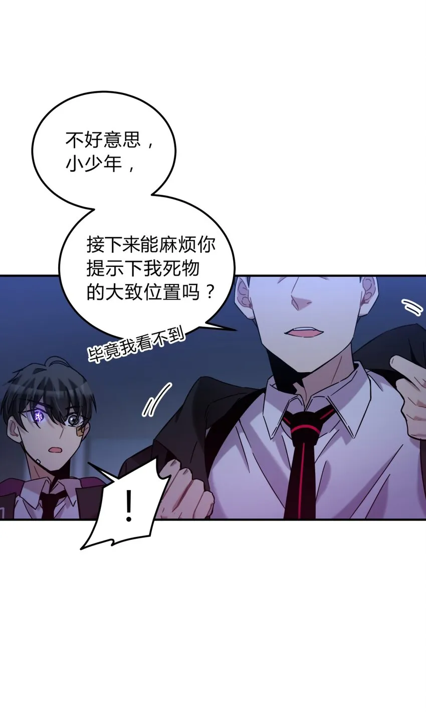 004 蛛丝（一） 第44页