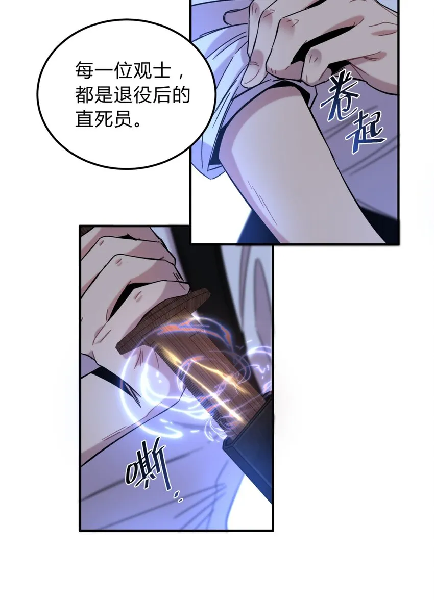 004 蛛丝（一） 第46页