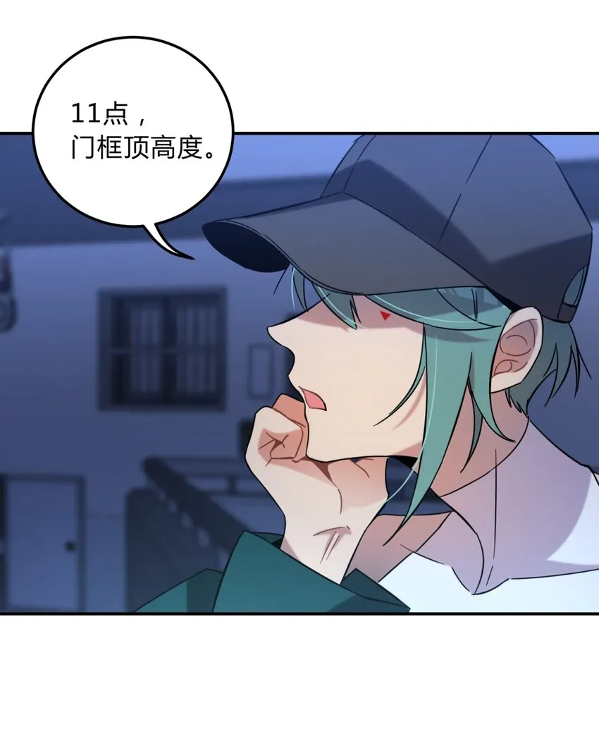 004 蛛丝（一） 第50页