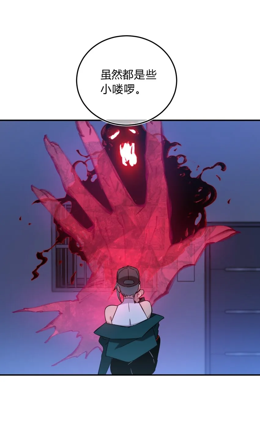 004 蛛丝（一） 第54页