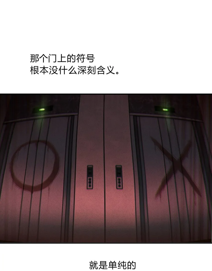 004 蛛丝（一） 第57页