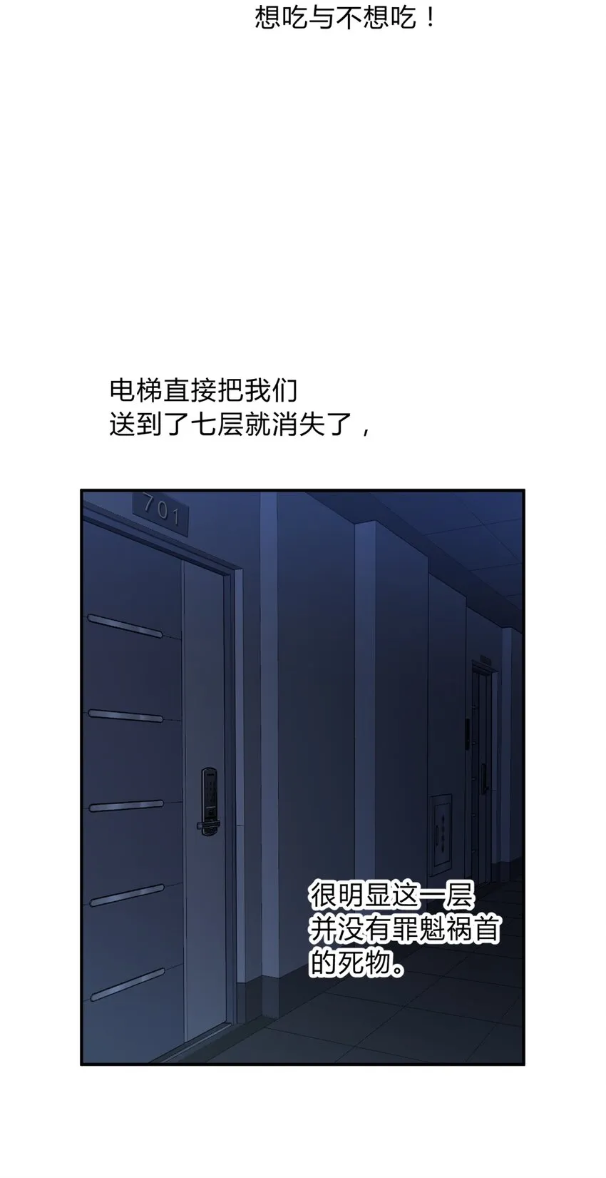 004 蛛丝（一） 第58页
