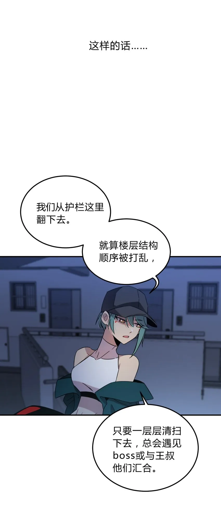 004 蛛丝（一） 第59页