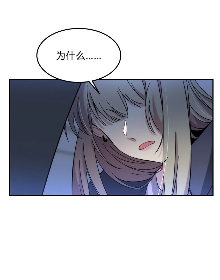 004 蛛丝（一） 第62页