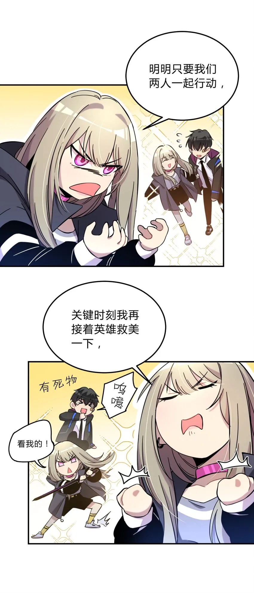 004 蛛丝（一） 第64页