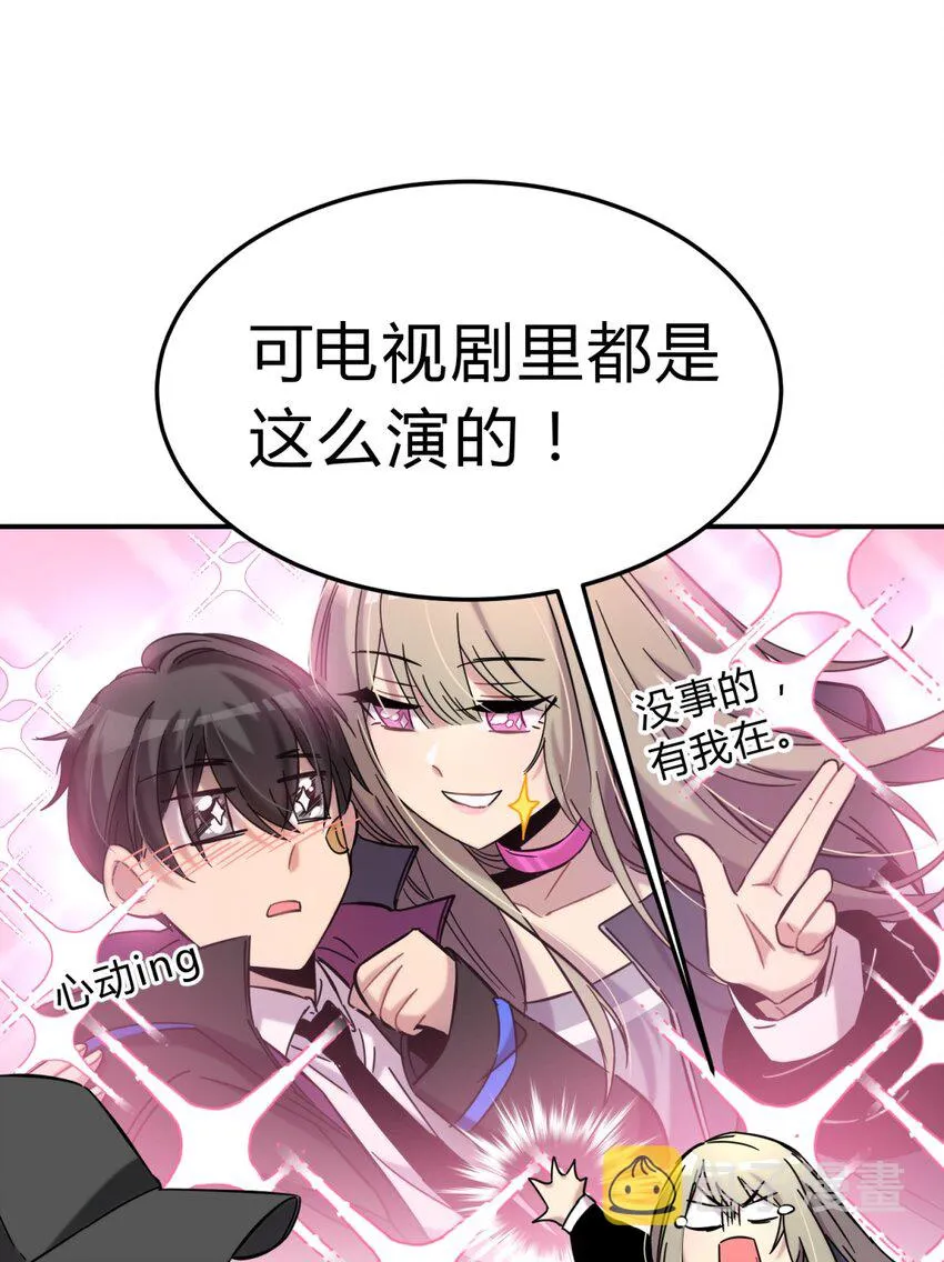004 蛛丝（一） 第66页
