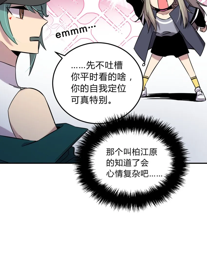 004 蛛丝（一） 第67页