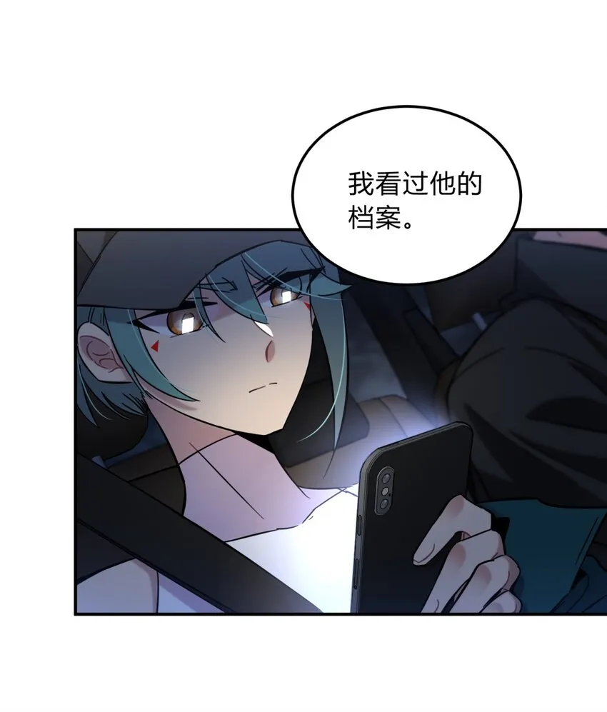004 蛛丝（一） 第71页