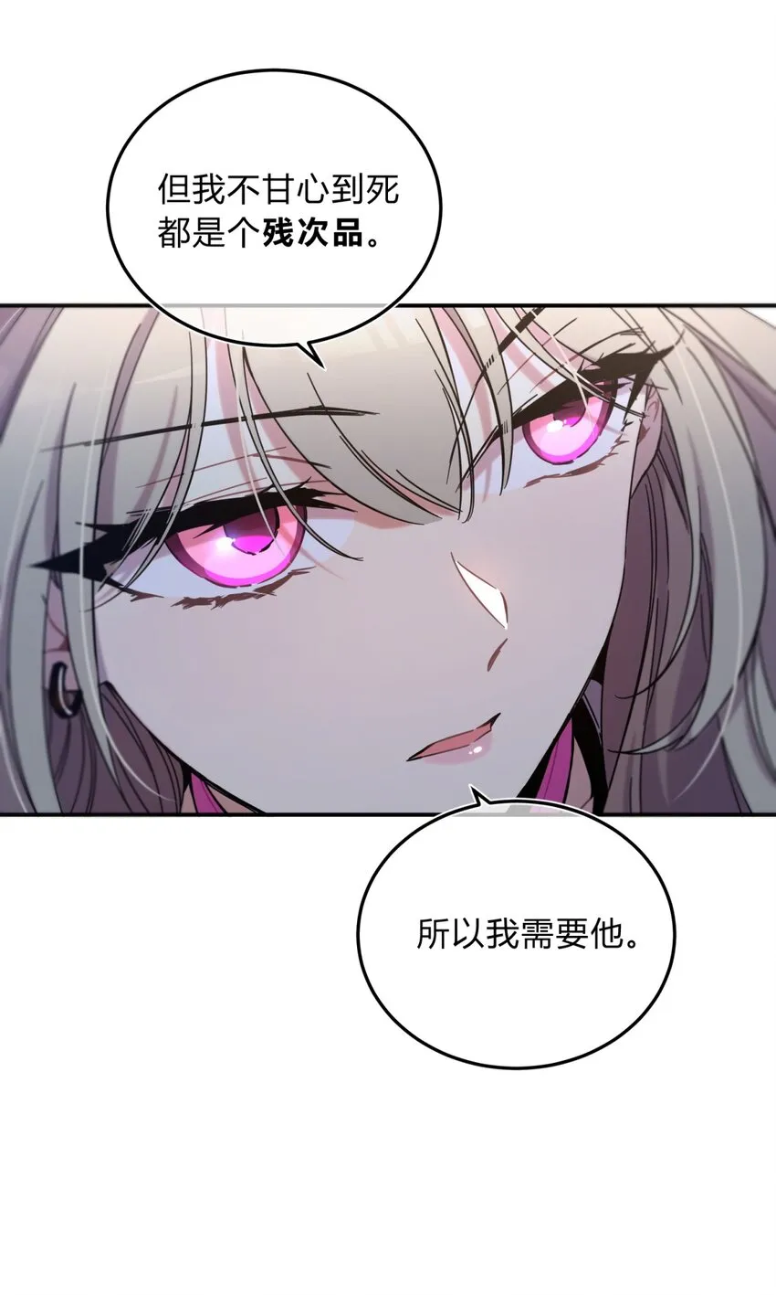 004 蛛丝（一） 第74页