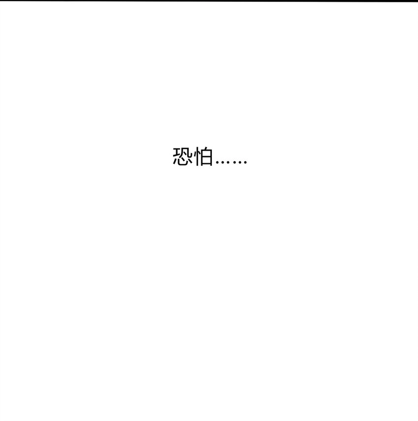 004 蛛丝（一） 第81页