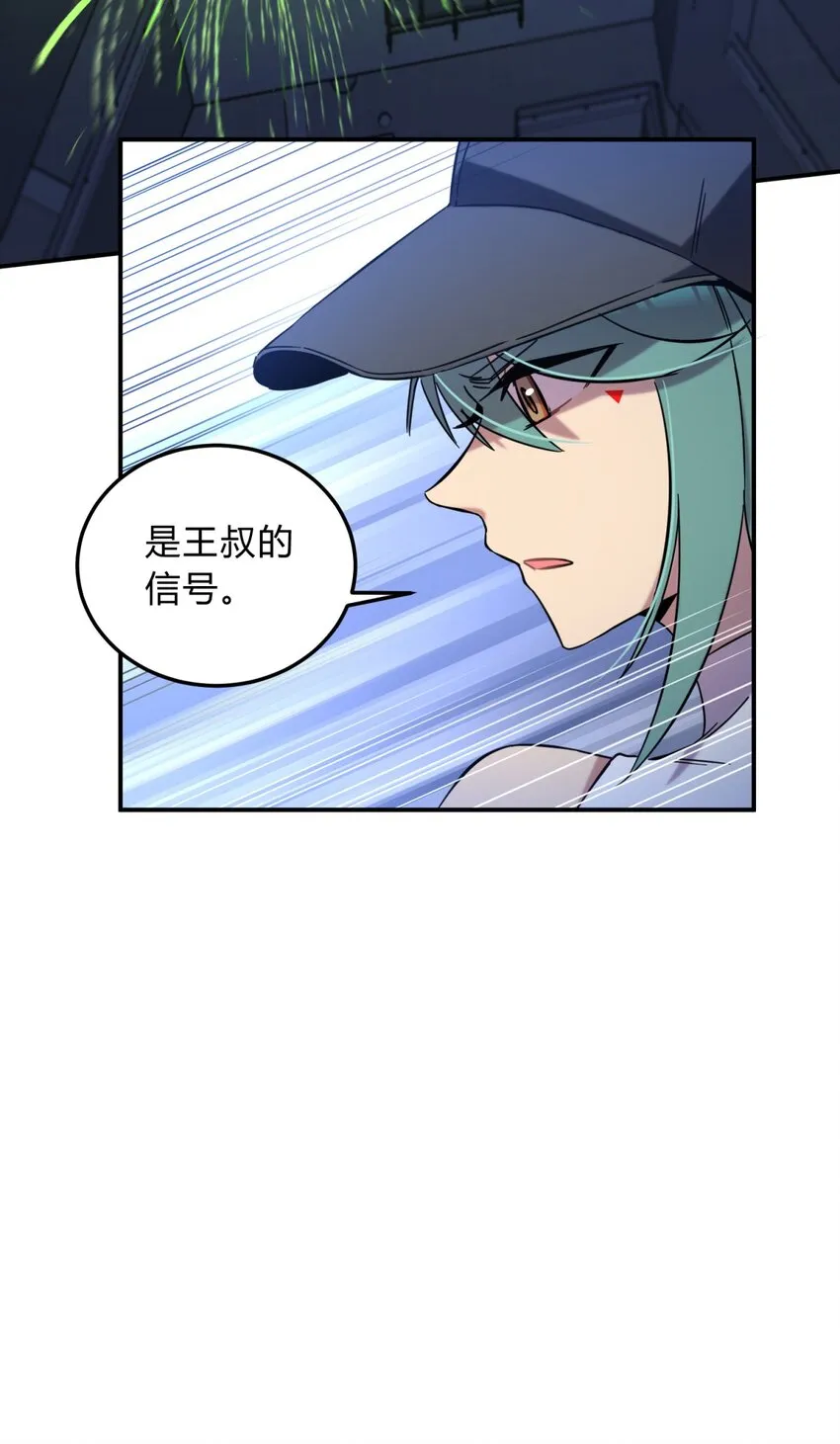 004 蛛丝（一） 第85页