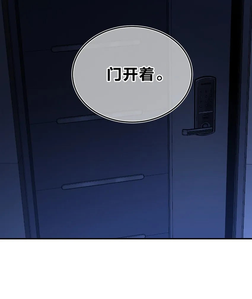 004 蛛丝（一） 第95页