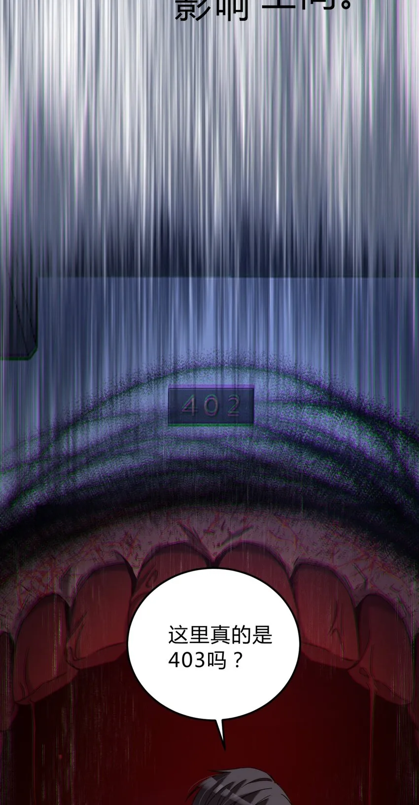 004 蛛丝（一） 第101页