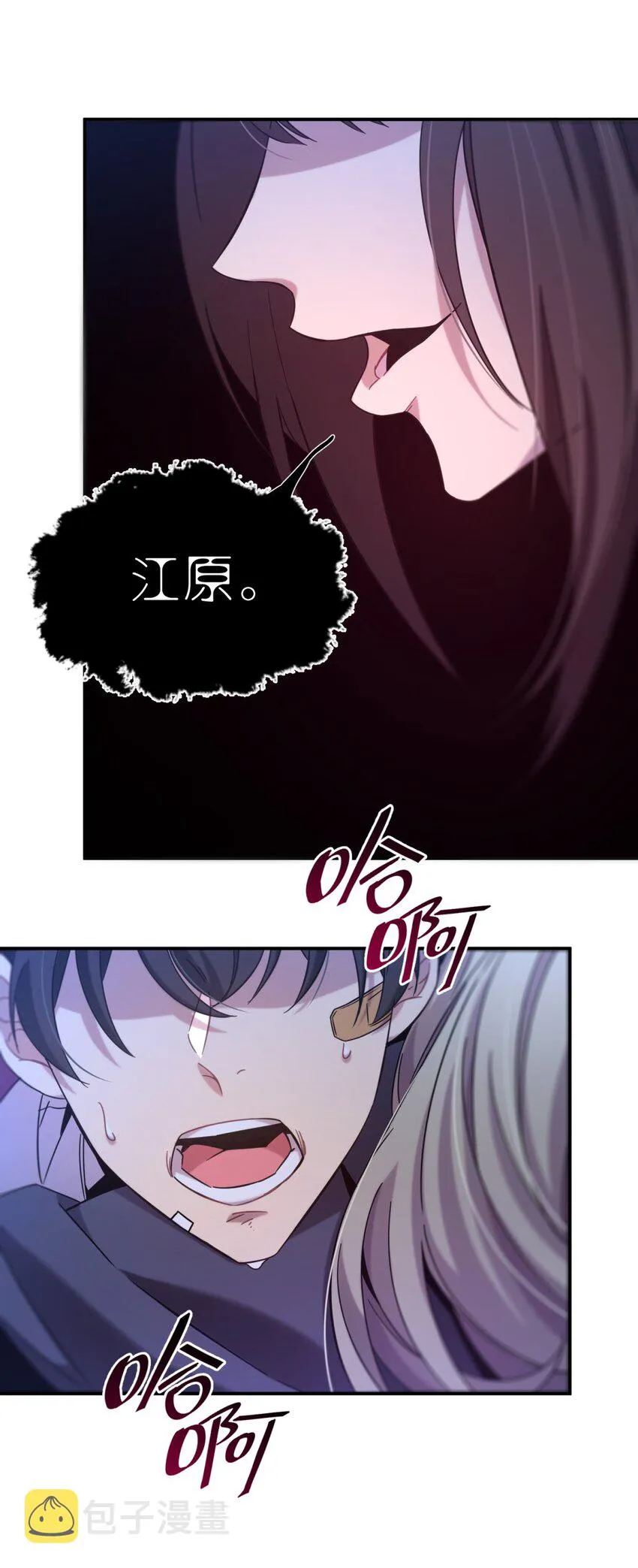 004 蛛丝（一） 第111页