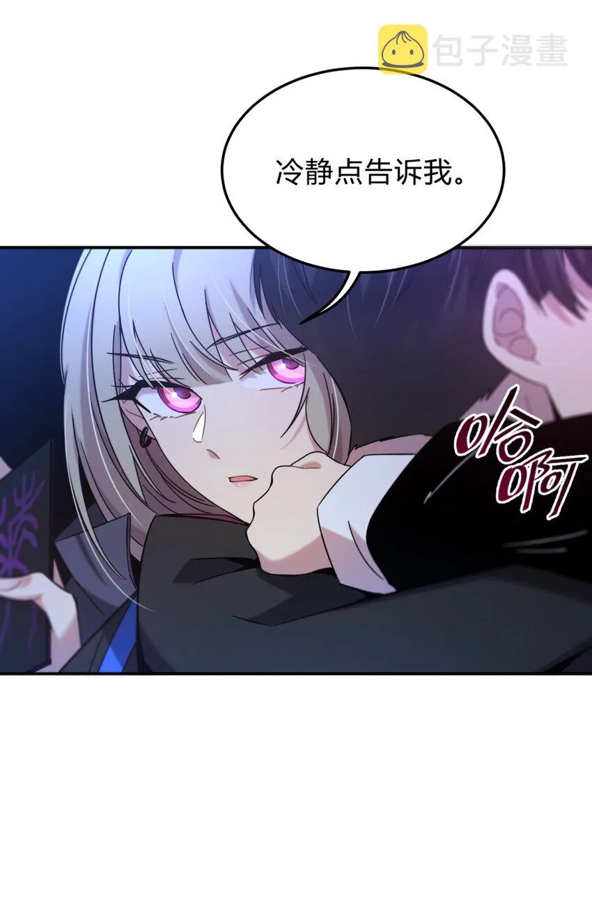 004 蛛丝（一） 第112页