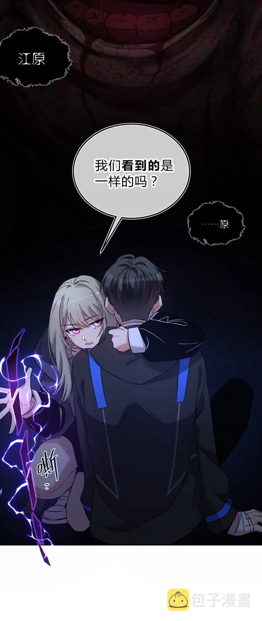 004 蛛丝（一） 第114页