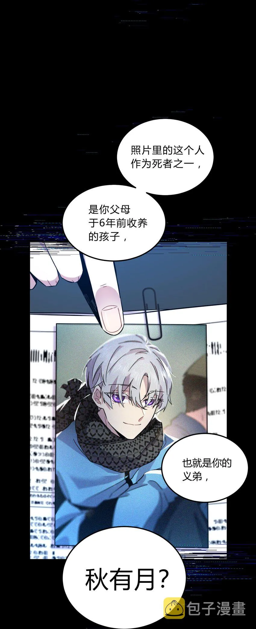 003 吃人公寓 第2页