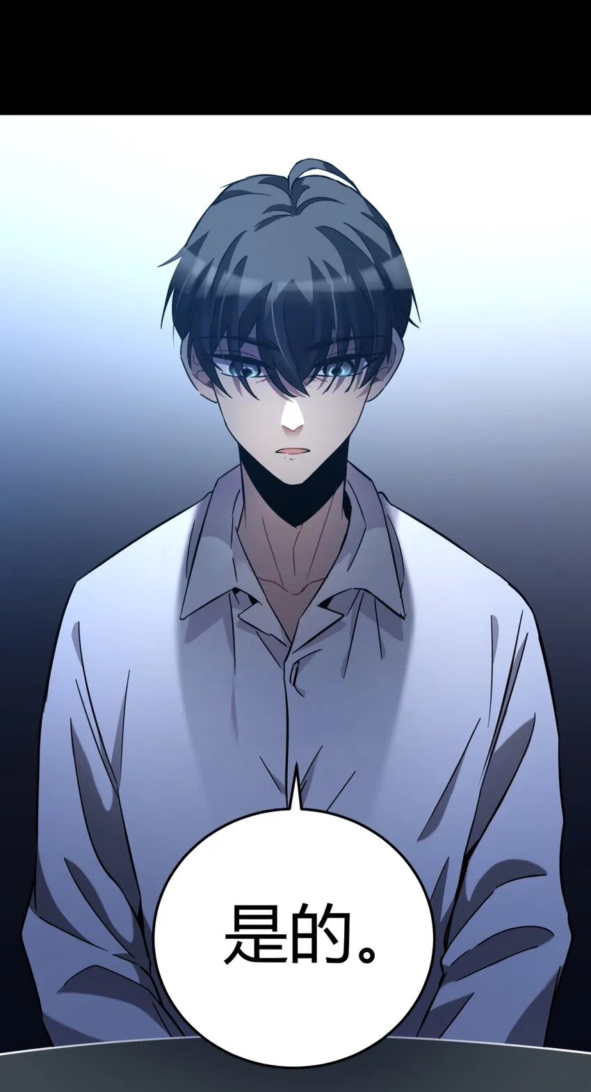 003 吃人公寓 第4页