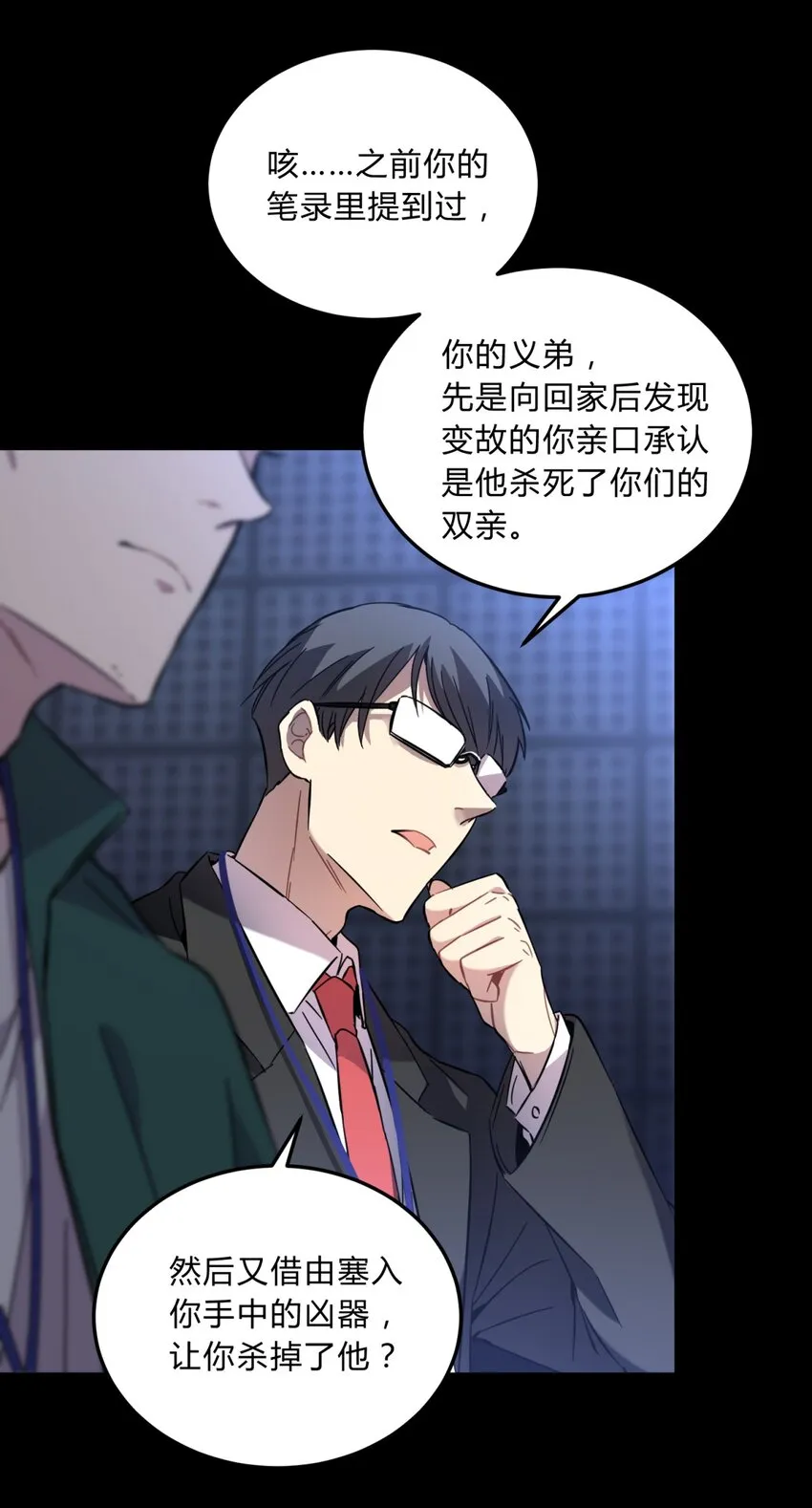 003 吃人公寓 第6页