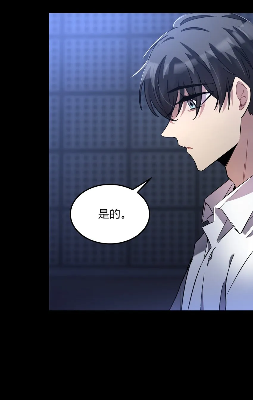 003 吃人公寓 第7页