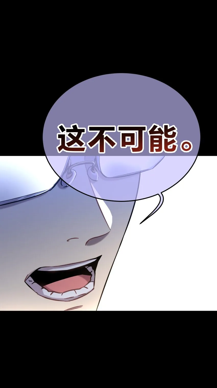 003 吃人公寓 第9页