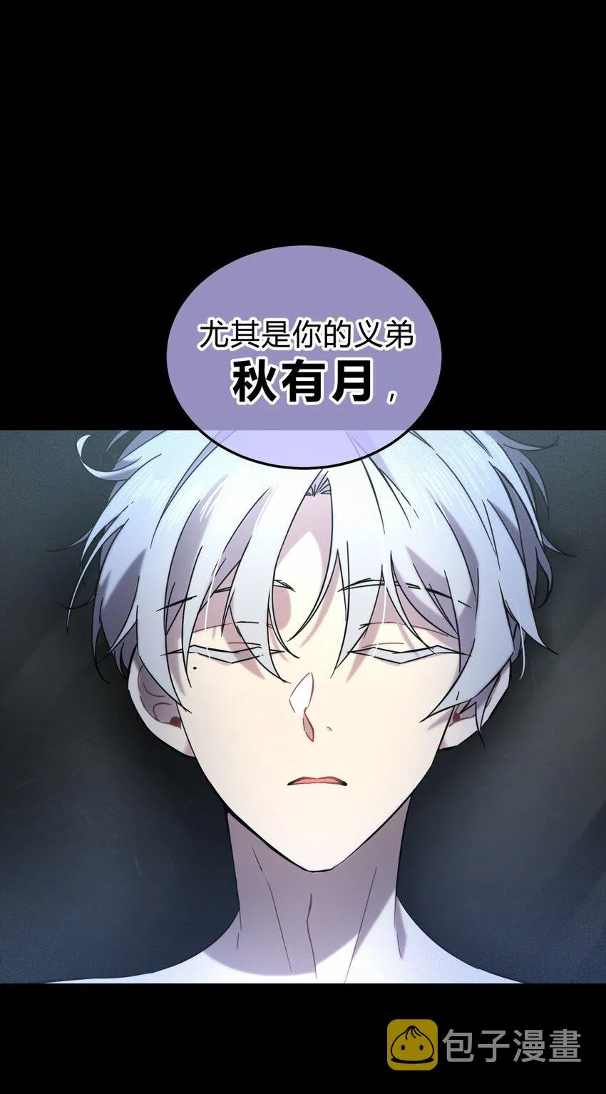 003 吃人公寓 第11页
