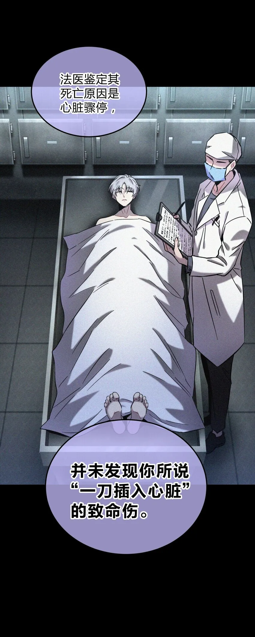 003 吃人公寓 第12页