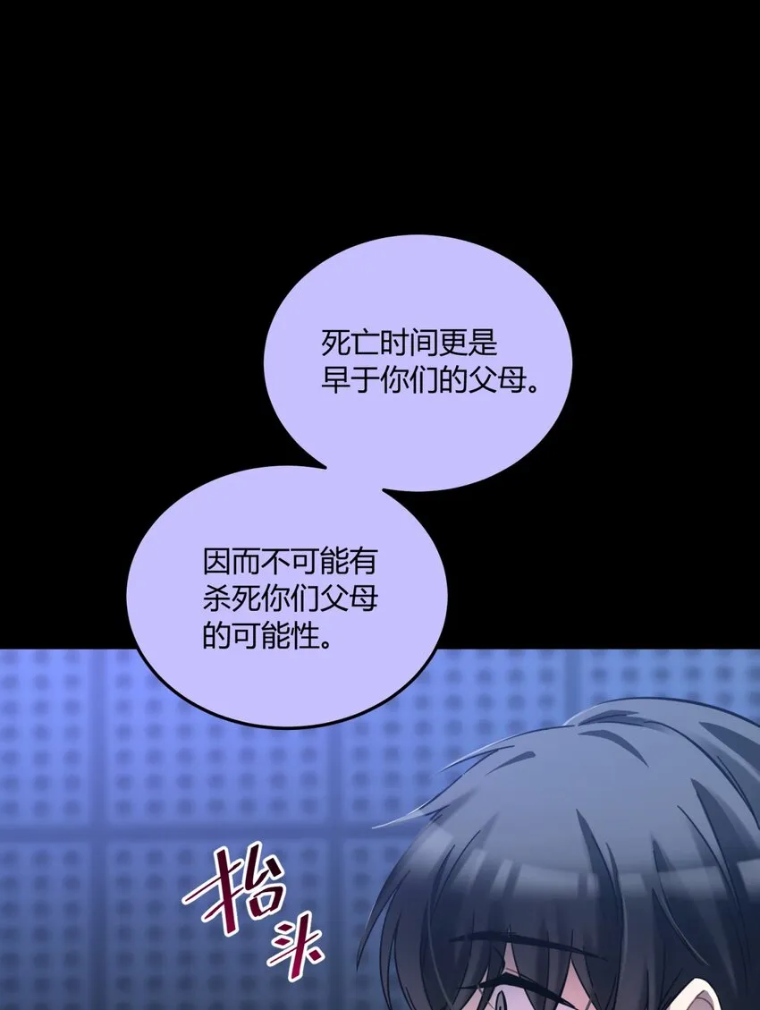 003 吃人公寓 第14页