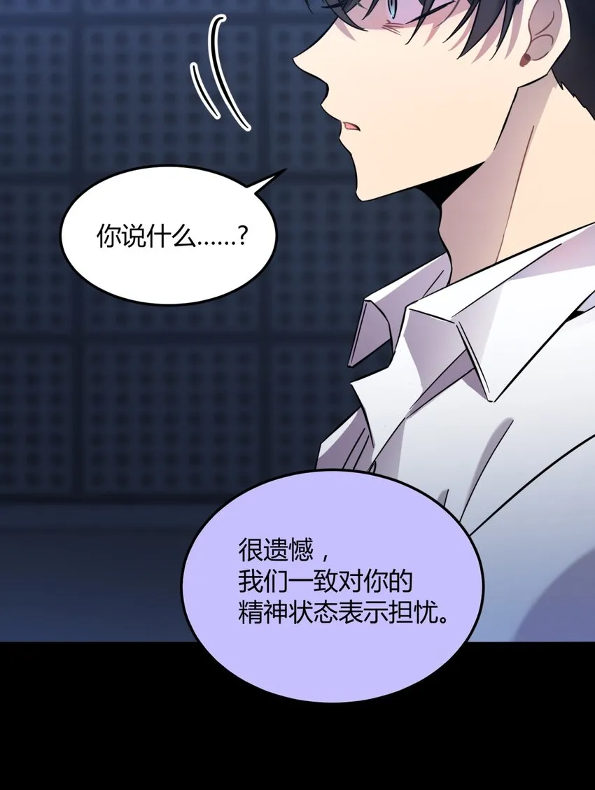 003 吃人公寓 第15页