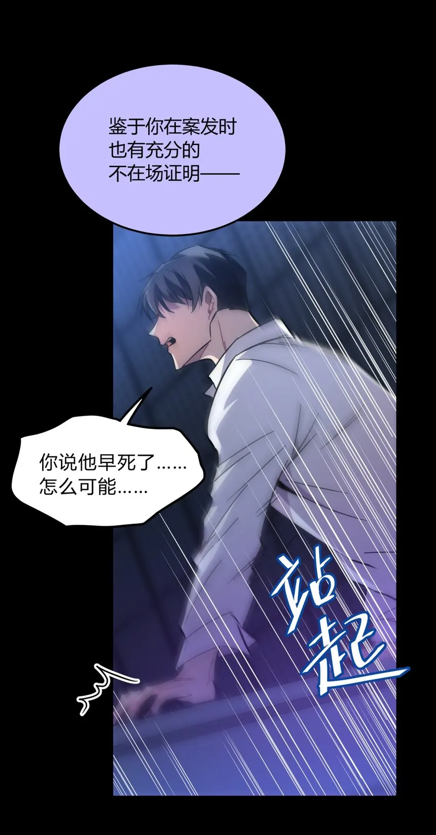003 吃人公寓 第16页