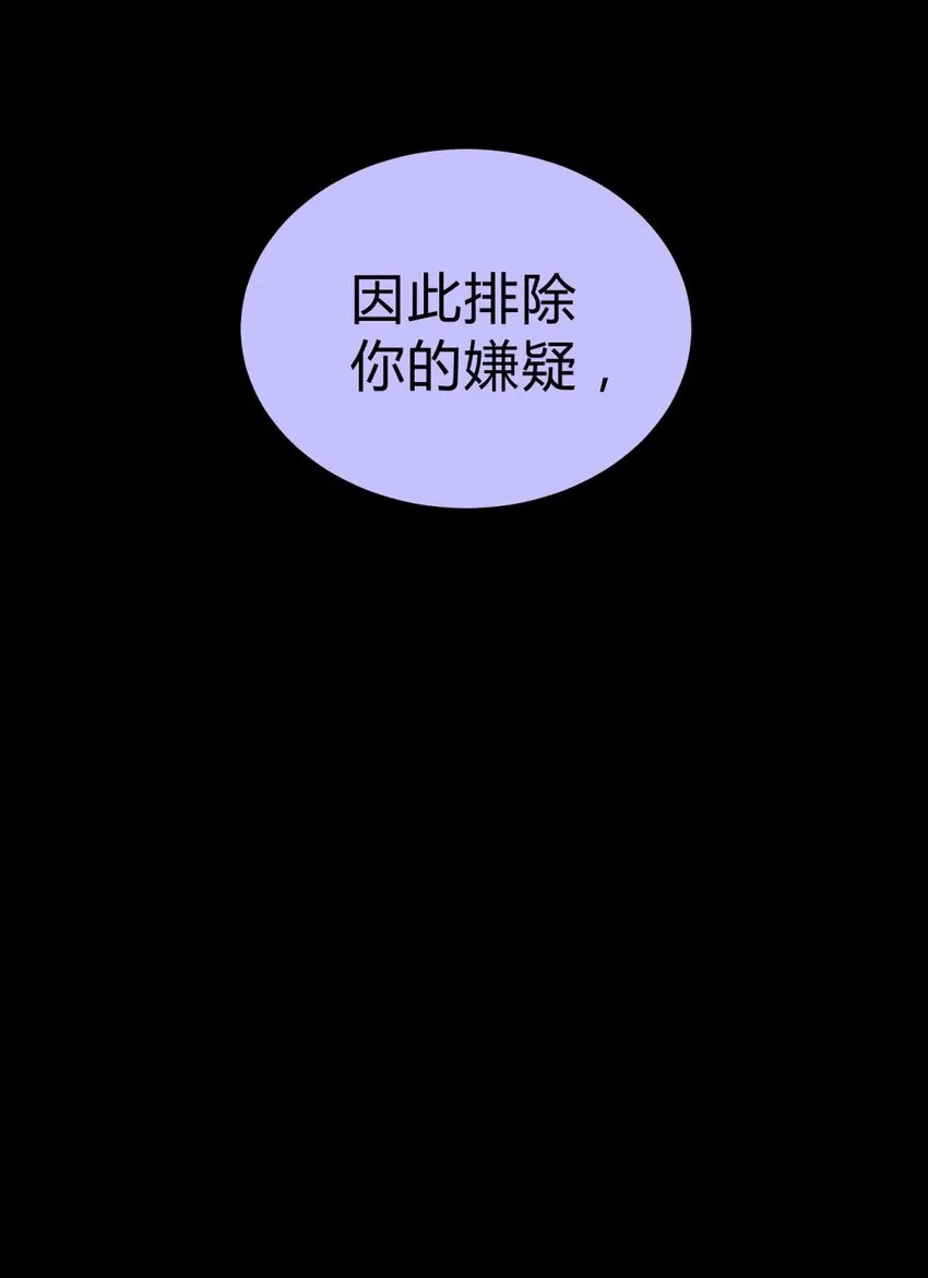 003 吃人公寓 第18页