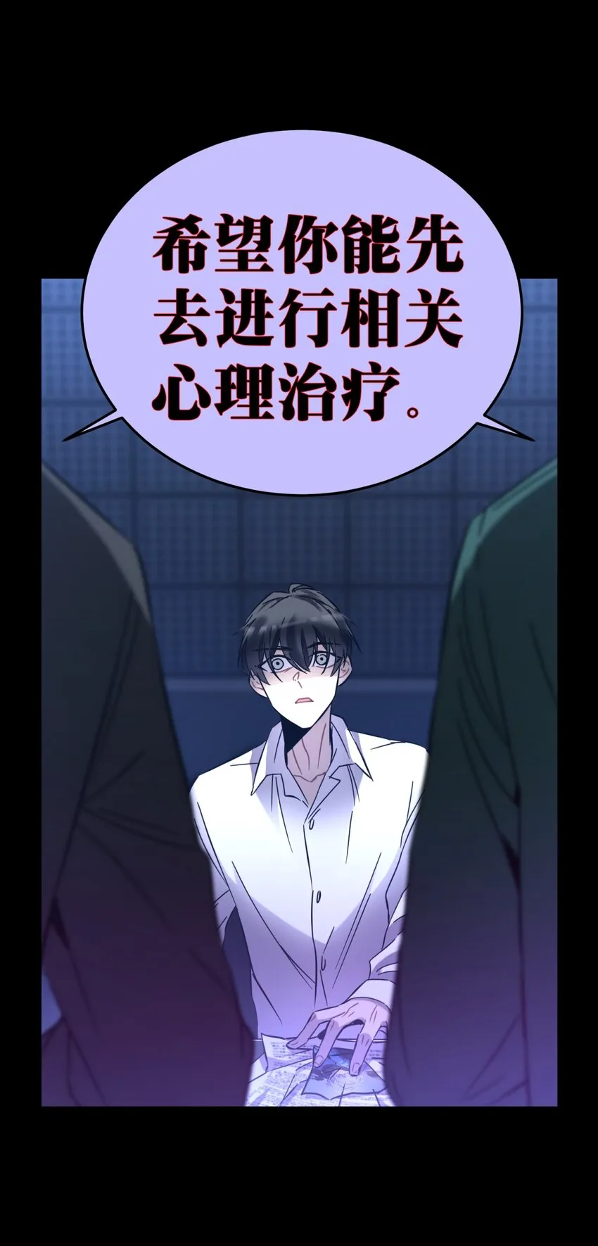 003 吃人公寓 第19页