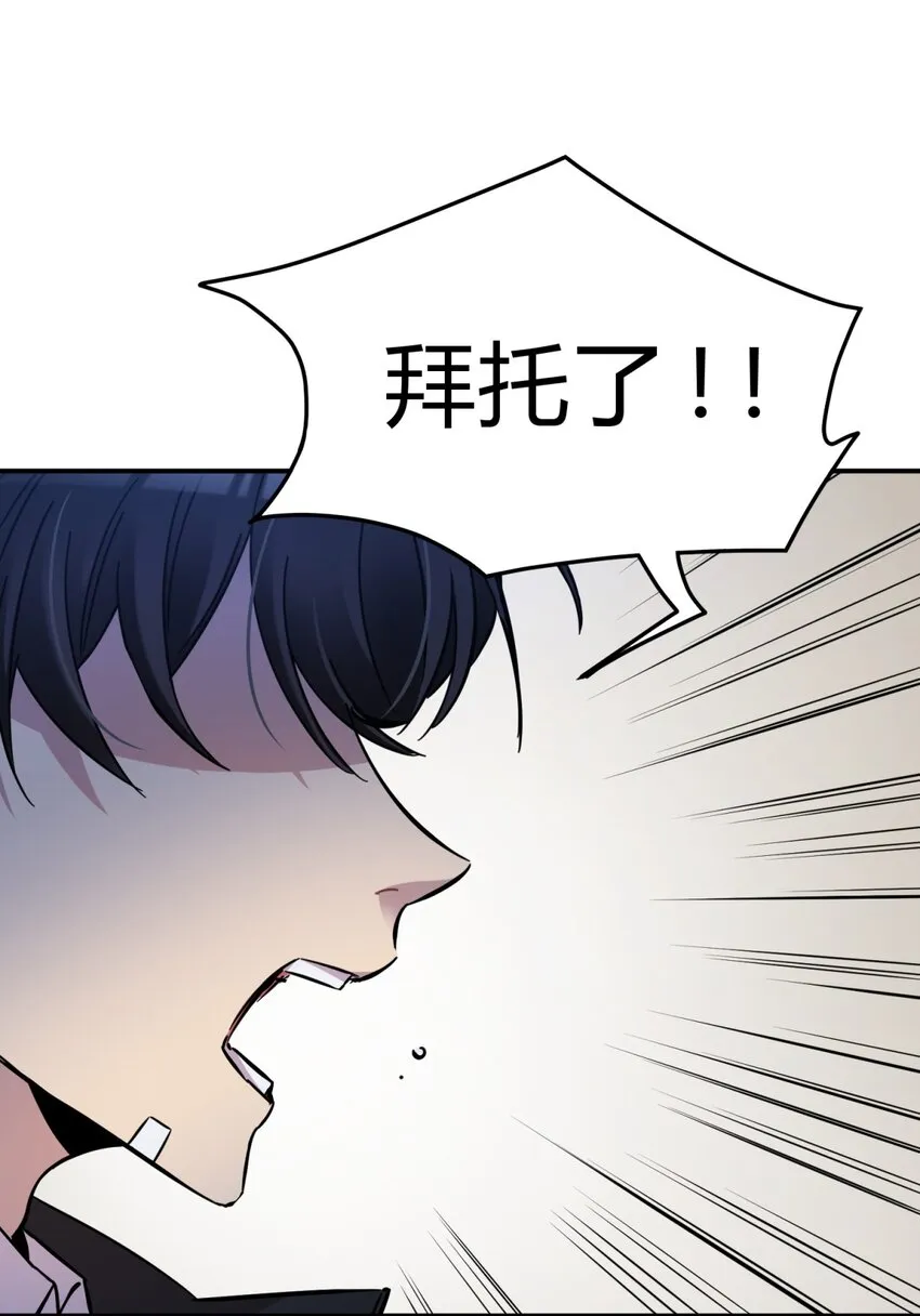 003 吃人公寓 第23页