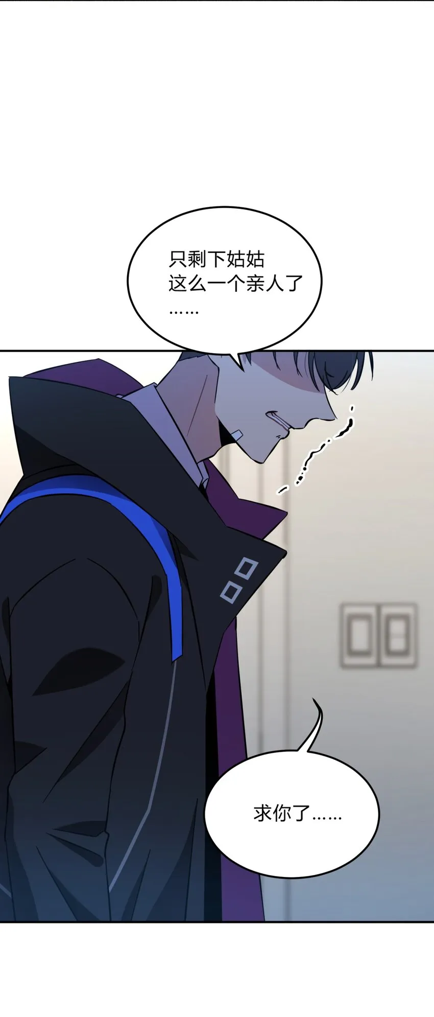 003 吃人公寓 第29页