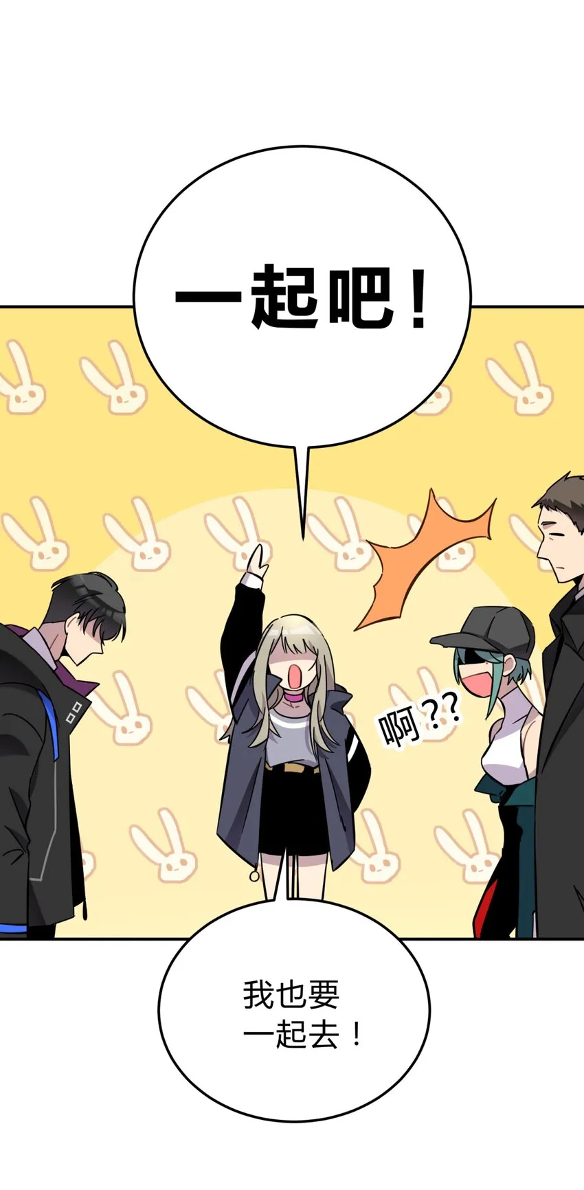 003 吃人公寓 第31页