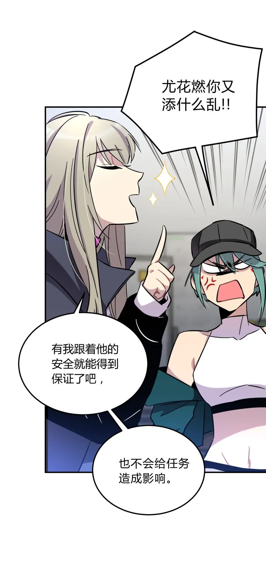 003 吃人公寓 第32页