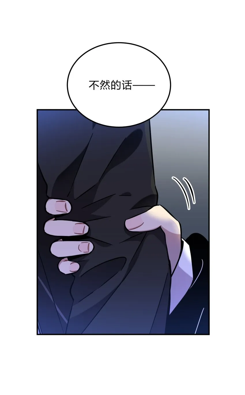 003 吃人公寓 第33页