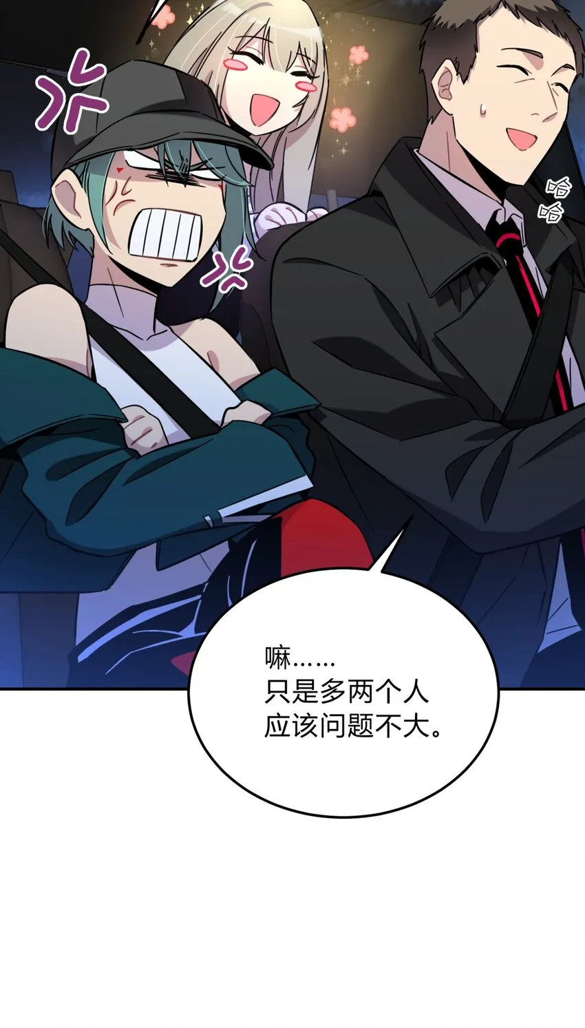 003 吃人公寓 第39页