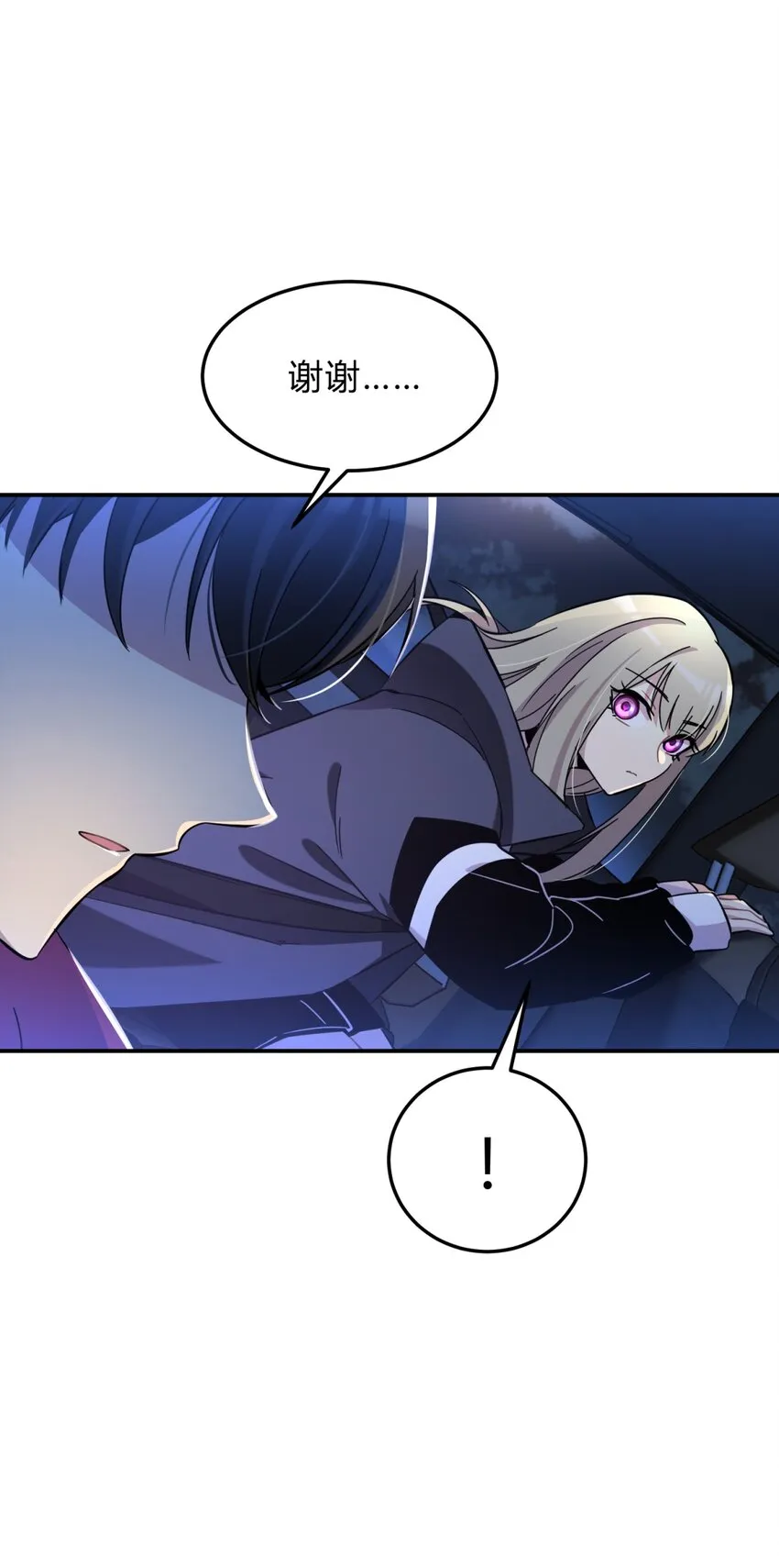 003 吃人公寓 第40页