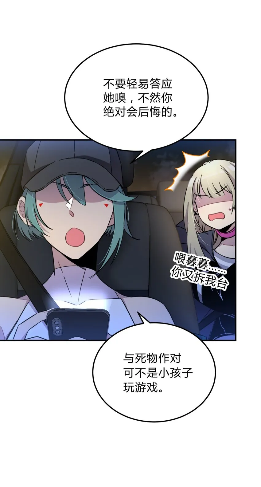 003 吃人公寓 第43页