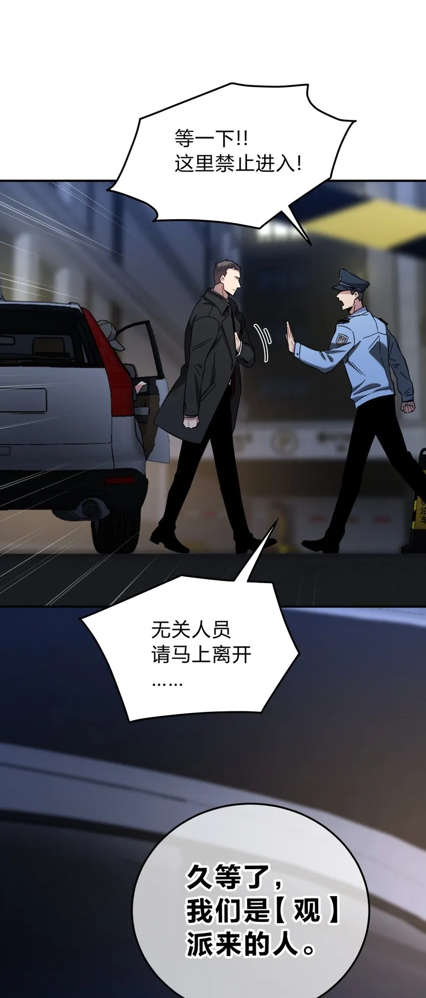 003 吃人公寓 第49页