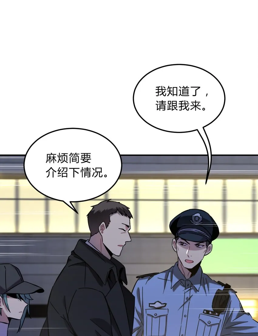003 吃人公寓 第52页