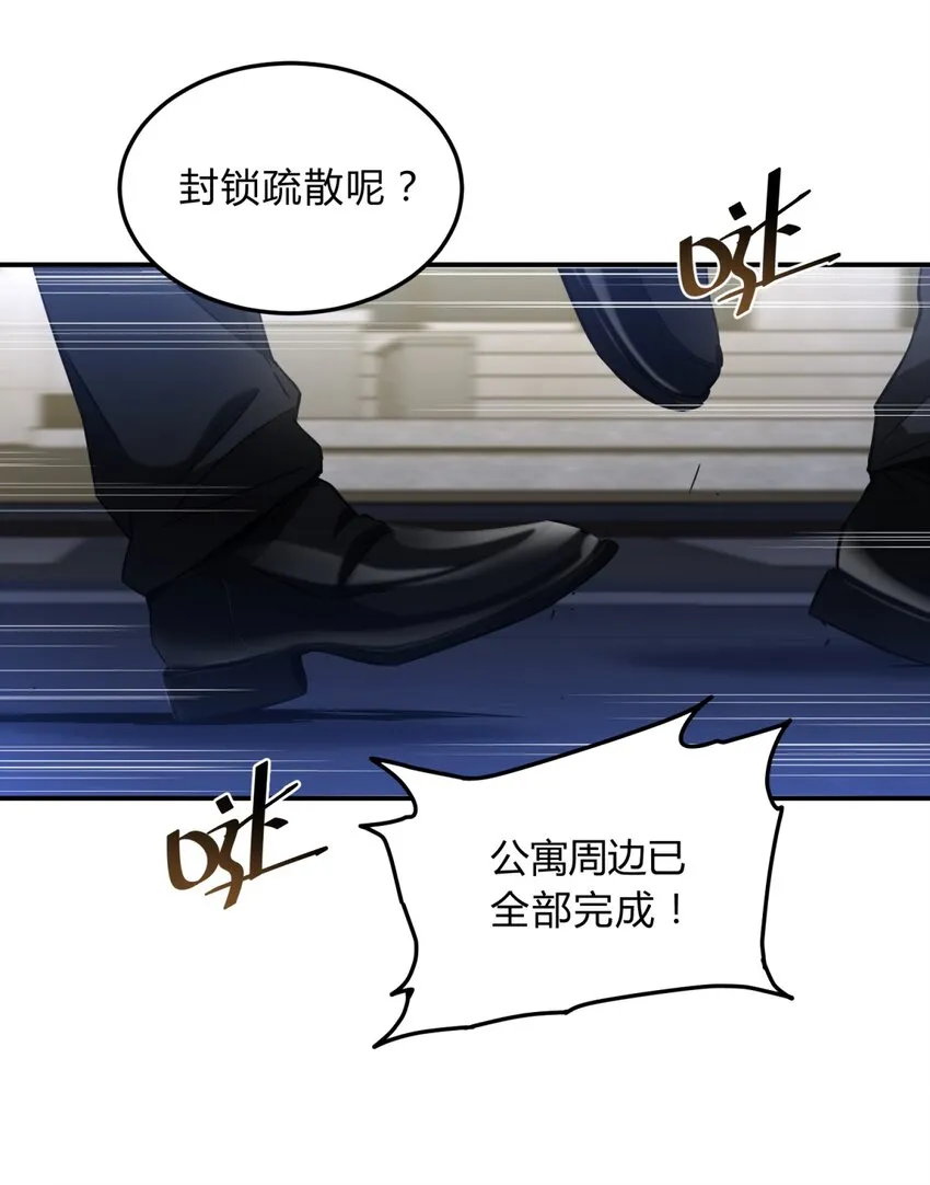 003 吃人公寓 第54页