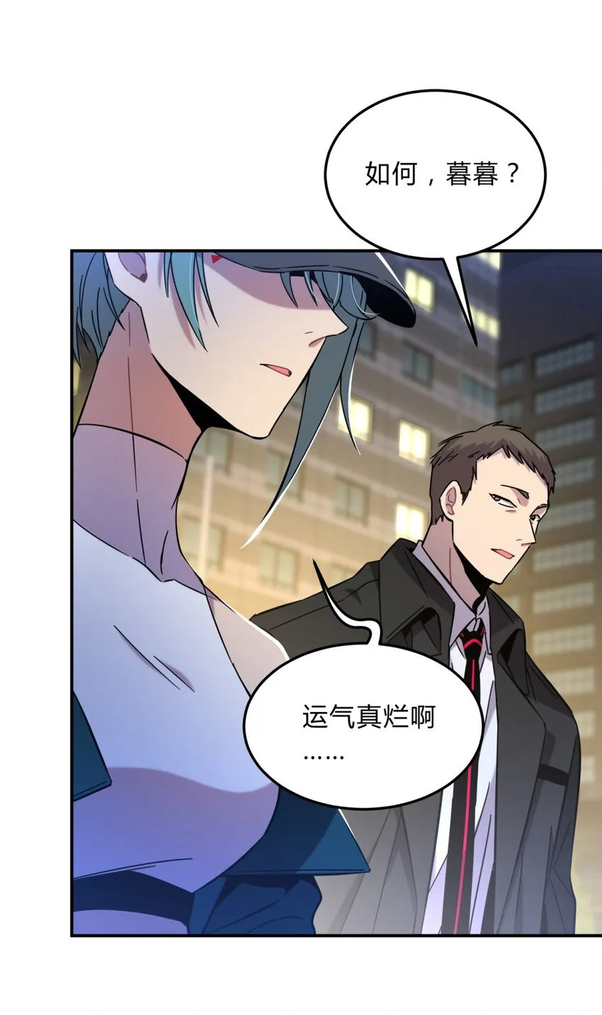 003 吃人公寓 第55页
