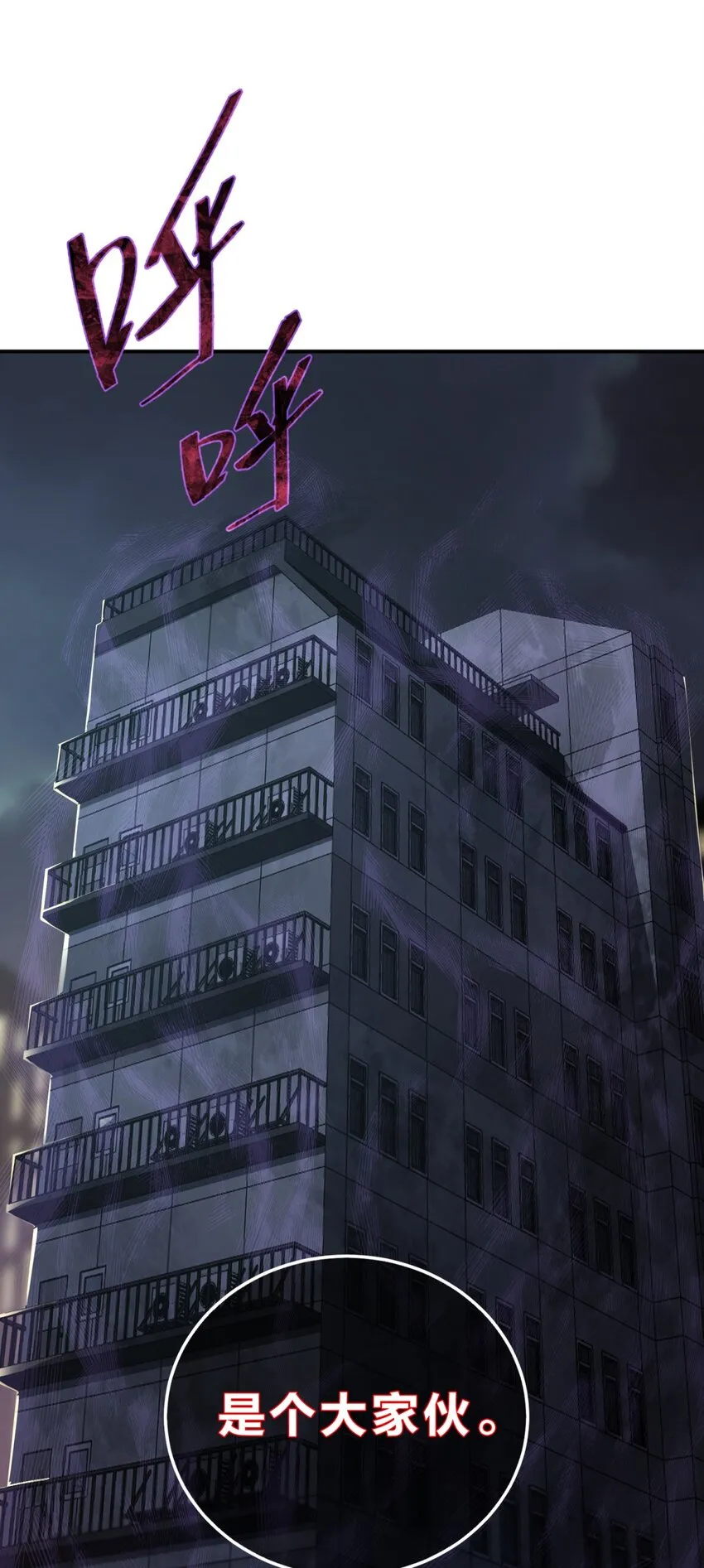 003 吃人公寓 第56页