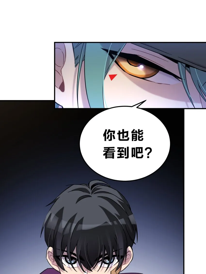003 吃人公寓 第58页
