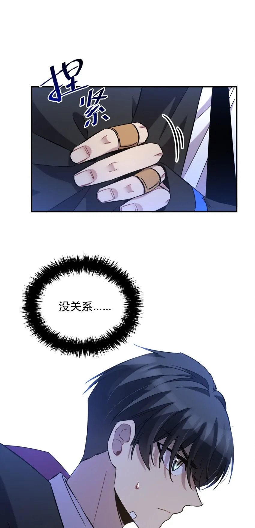 003 吃人公寓 第60页